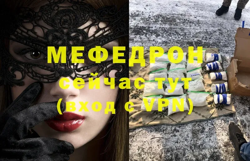 Мефедрон mephedrone  Олёкминск 